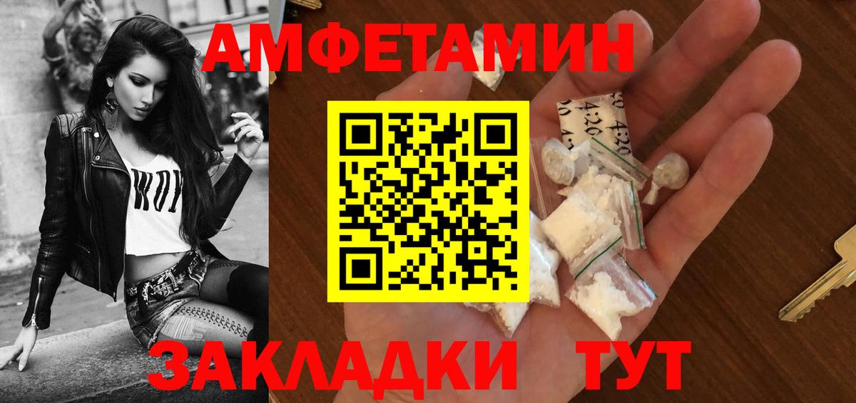 Амфетамин 98% Знаменск