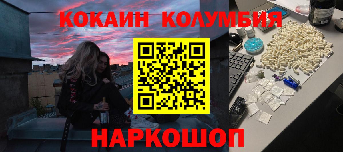 COCAIN Перу  Вход с VPN  где продают   Cocaine  Кокаин FishScale  Знаменск 