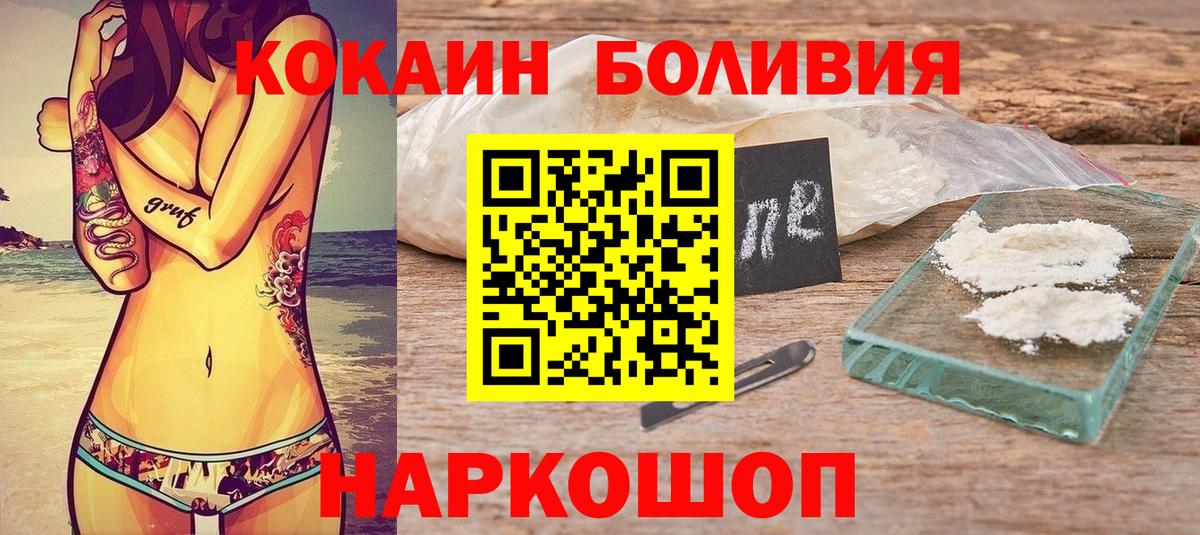 КОКАИН Перу Знаменск
