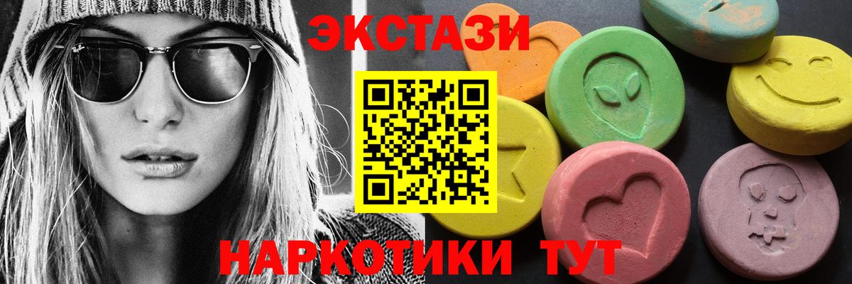 Знаменск  Экстази  МЕГА ссылка  ЭКСТАЗИ 280 MDMA  Вход с VPN 