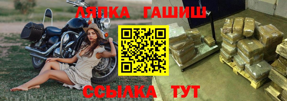 Знаменск  ГАШИШ Изолятор  ГАШИШ  Гашиш убойный  Вход с VPN 