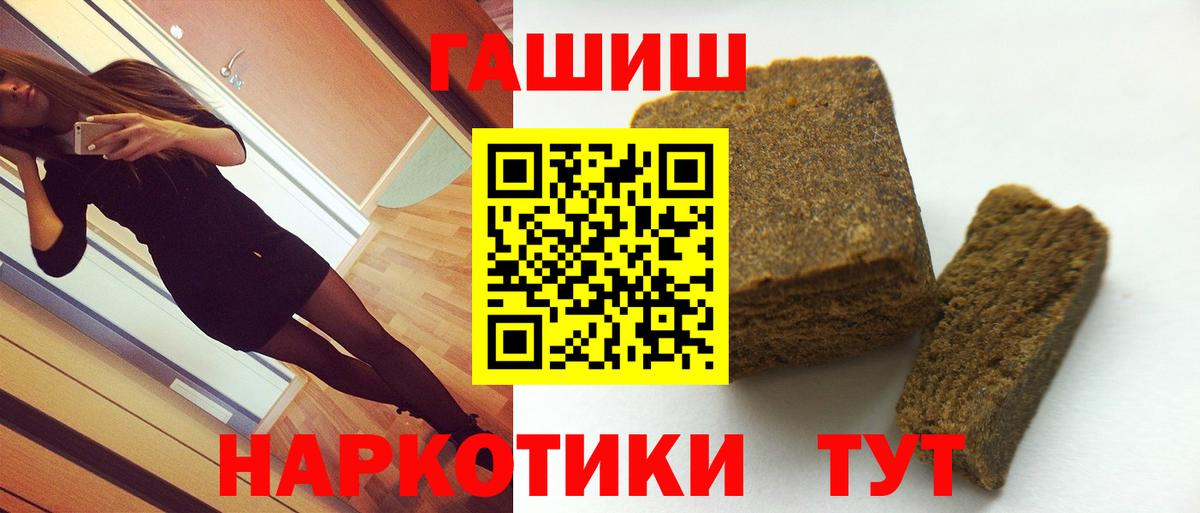 Гашиш 40% ТГК Знаменск