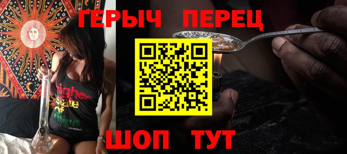 Знаменск  Героин хмурый  Вход с VPN 