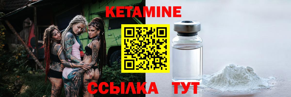 Знаменск  КЕТАМИН ketamine  КЕТАМИН ketamine  Вход с VPN 