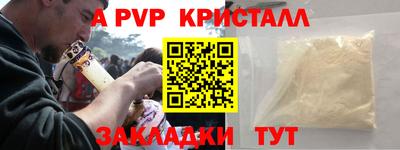 а пвп мука Ливны