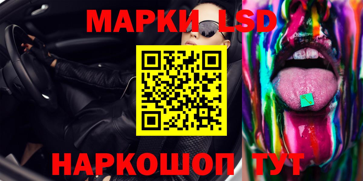 ЛСД экстази ecstasy Знаменск