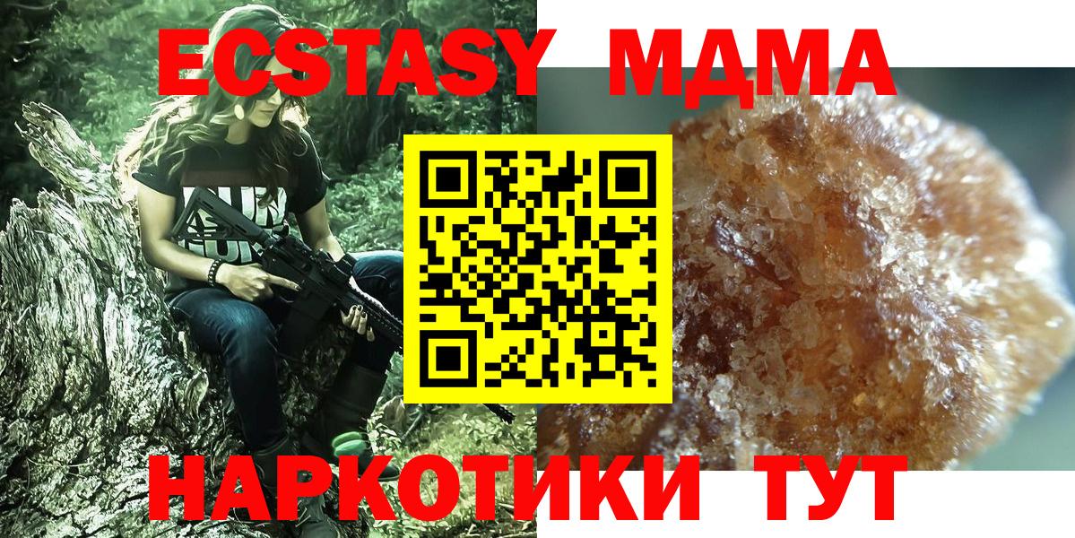 MDMA Molly  MDMA  Знаменск  Вход с VPN  МДМА crystal 
