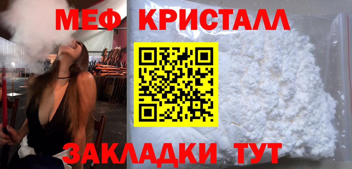 МЯУ-МЯУ mephedrone  МЯУ-МЯУ 4 MMC  Меф  Меф  Знаменск  Вход с VPN 