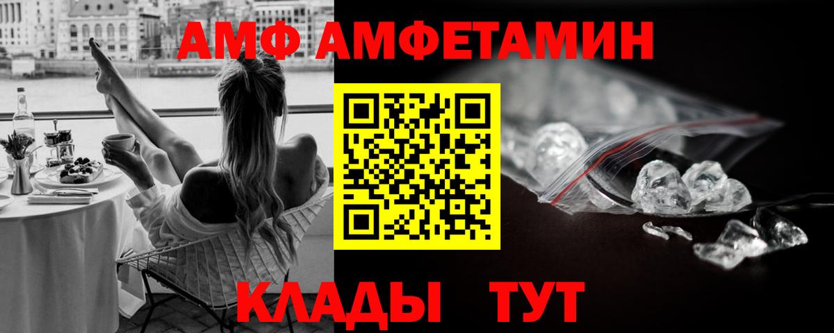 Метамфетамин винт Знаменск
